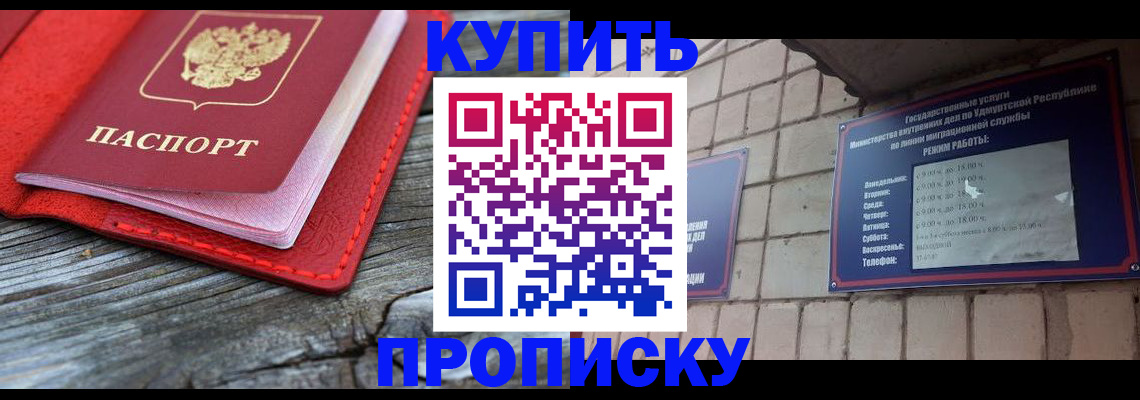 прописка для школы в Серпухове