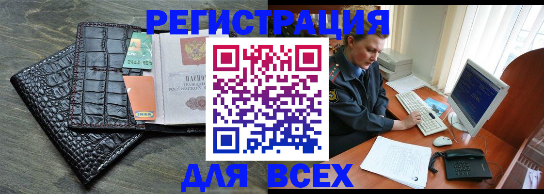 купить прописку в Серпухове