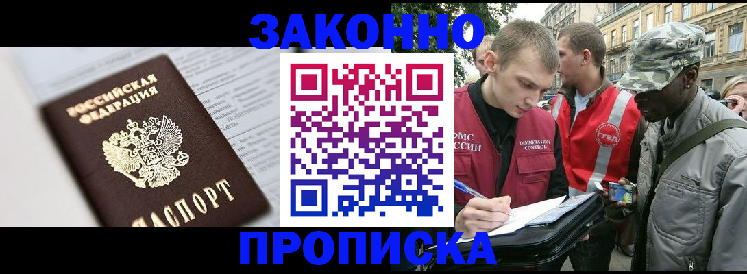 прописка в квартире в Серпухове